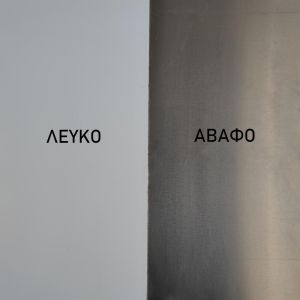ΛΑΜΑΡΙΝΑ ΑΛΟΥΜΙΝΙΟΥ ΛΕΥΚΗ 0,6*1000*2000